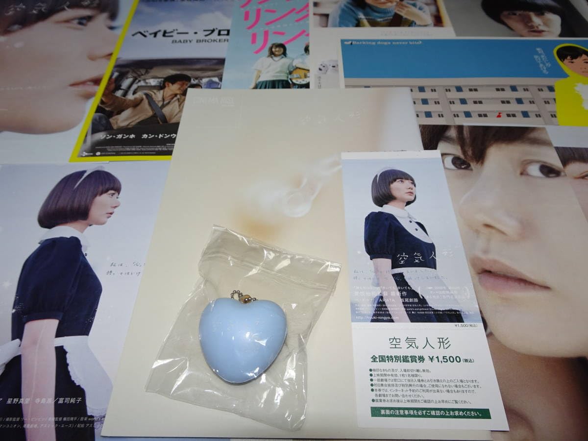 Amazon.co.jp: 映画 空気人形/鑑賞券 + 特典 + パンフレット + チラシ